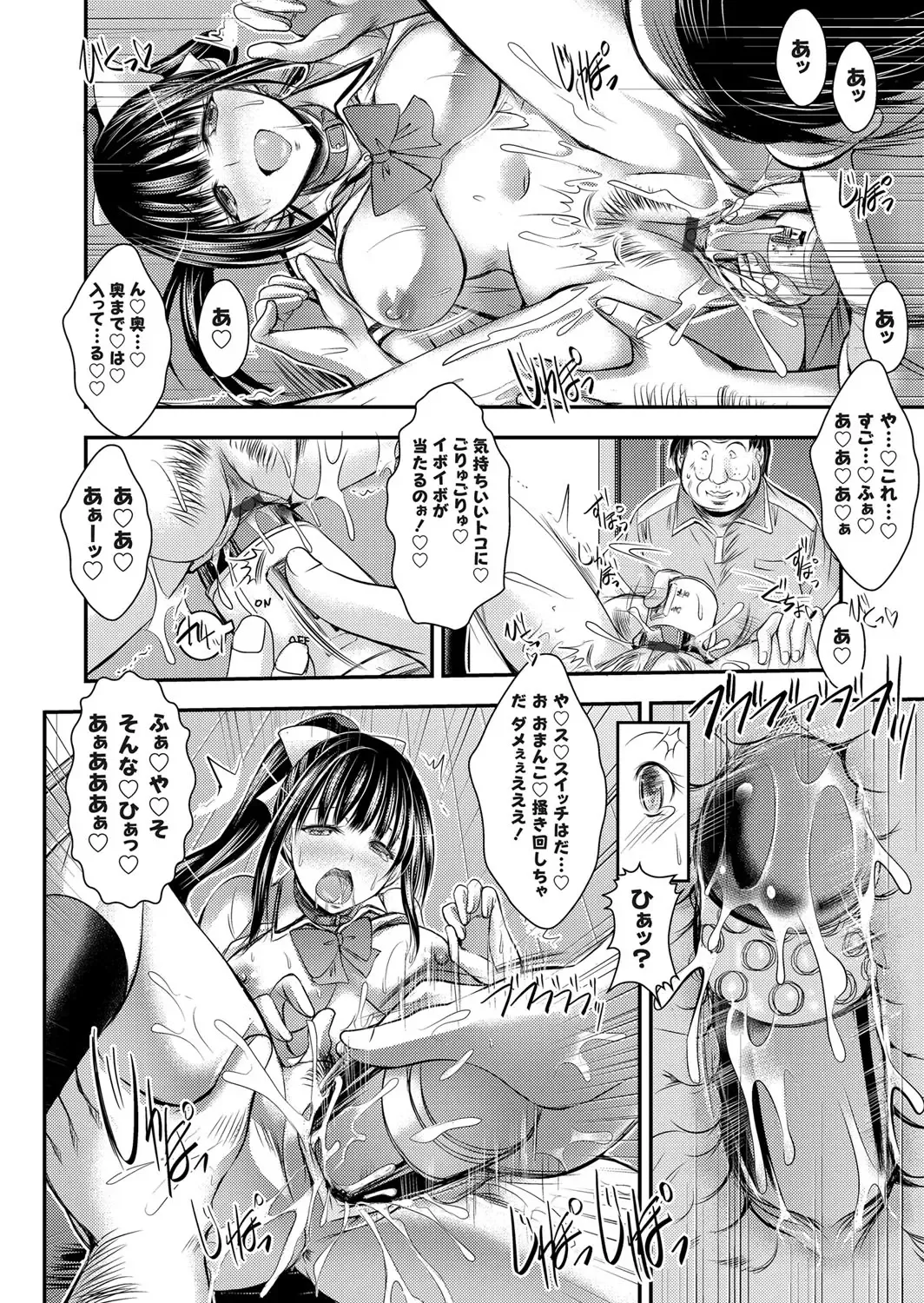 COMIC Grape Vol. 12 Fhentai - Page 105