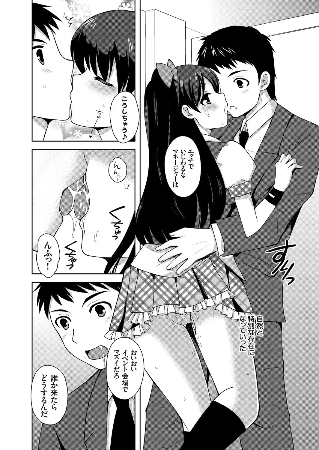 COMIC Grape Vol. 12 Fhentai - Page 139