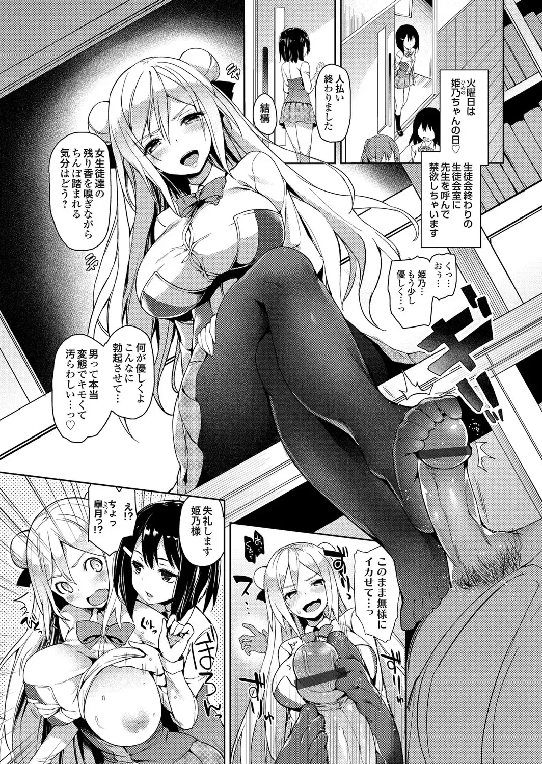 COMIC Grape Vol. 12 Fhentai - Page 24