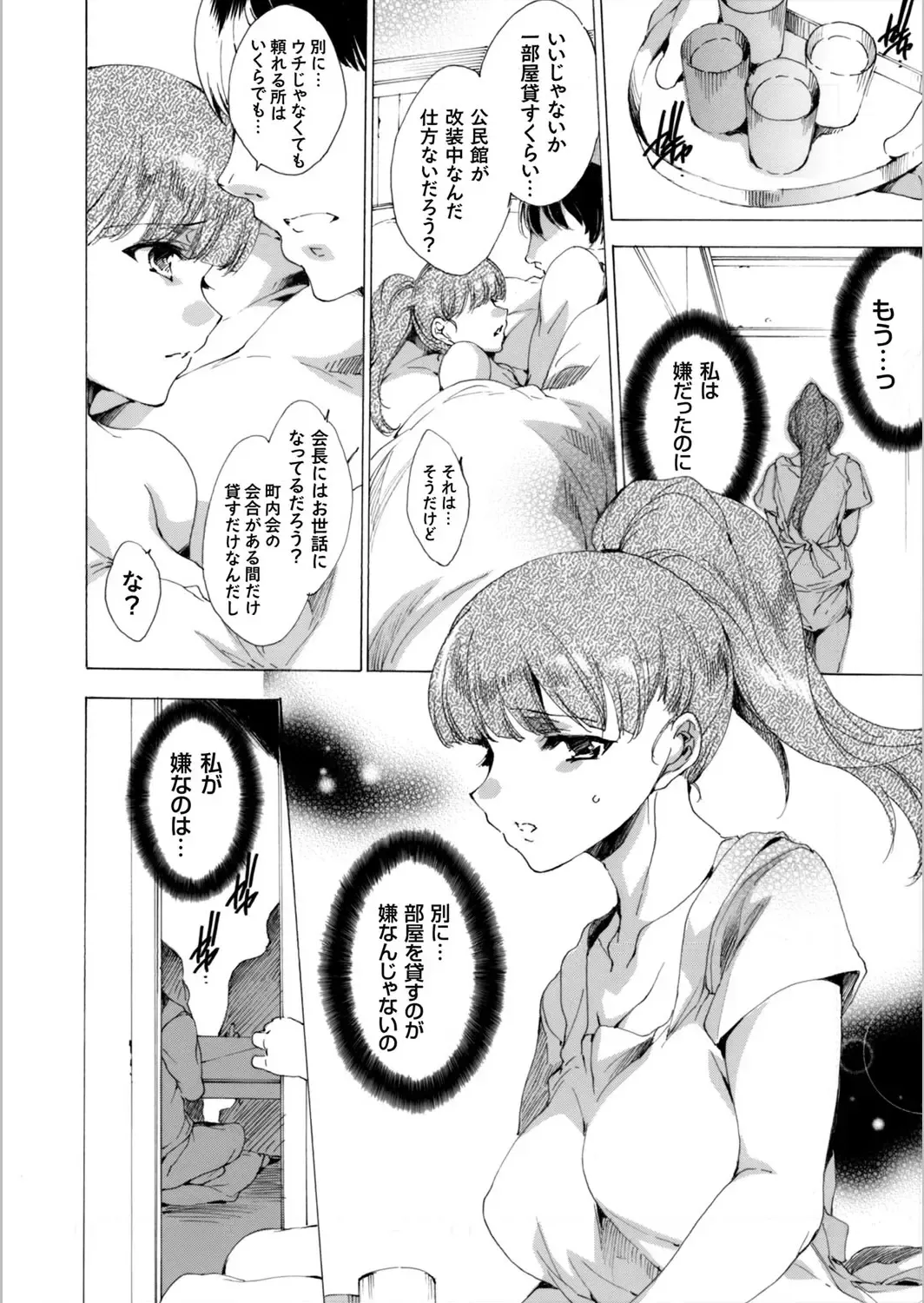 COMIC Grape Vol. 12 Fhentai - Page 5