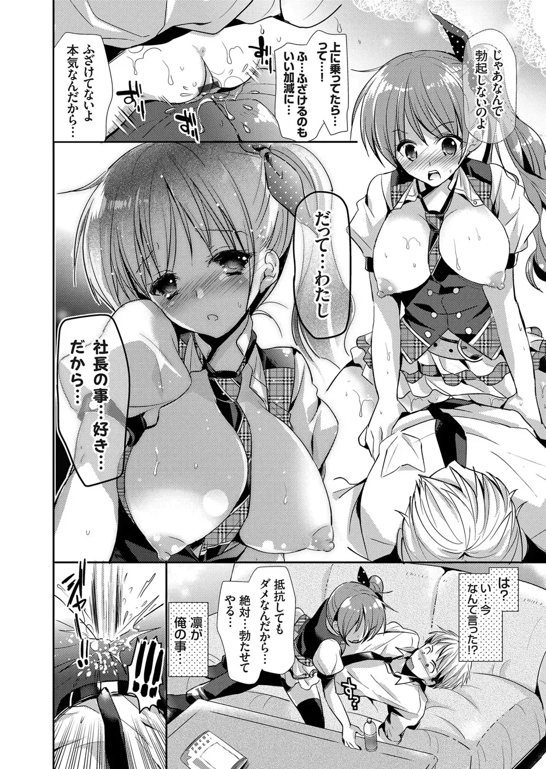 COMIC Grape Vol. 12 Fhentai - Page 65