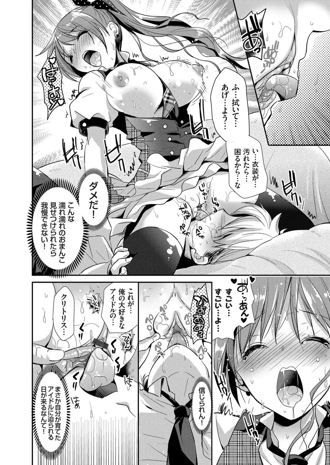 COMIC Grape Vol. 12 Fhentai - Page 67