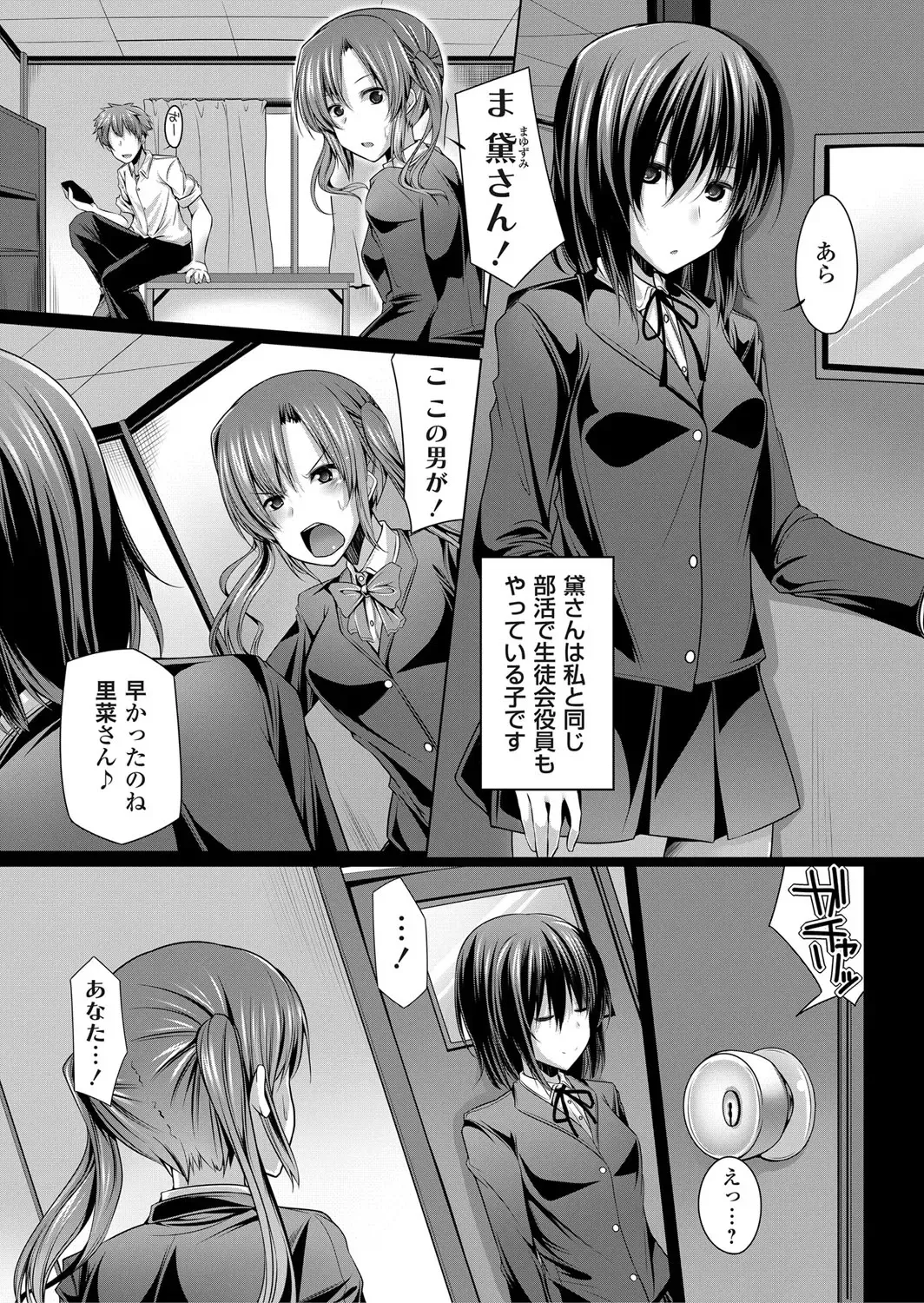 COMIC Grape Vol. 12 Fhentai - Page 82