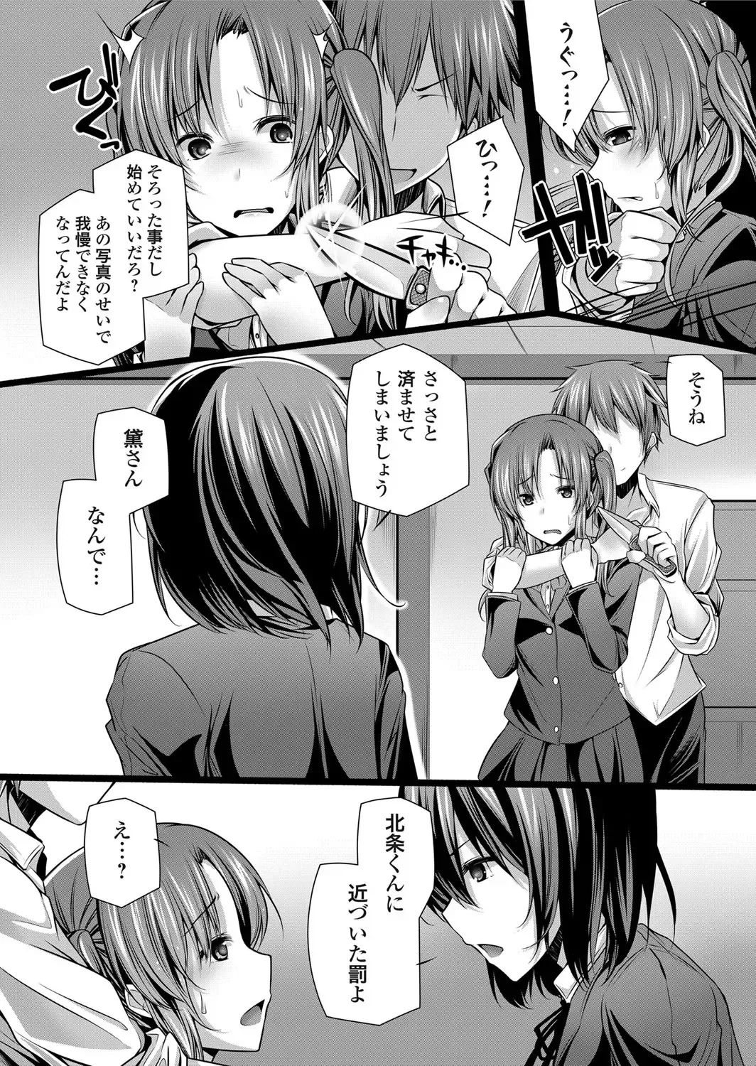 COMIC Grape Vol. 12 Fhentai - Page 83