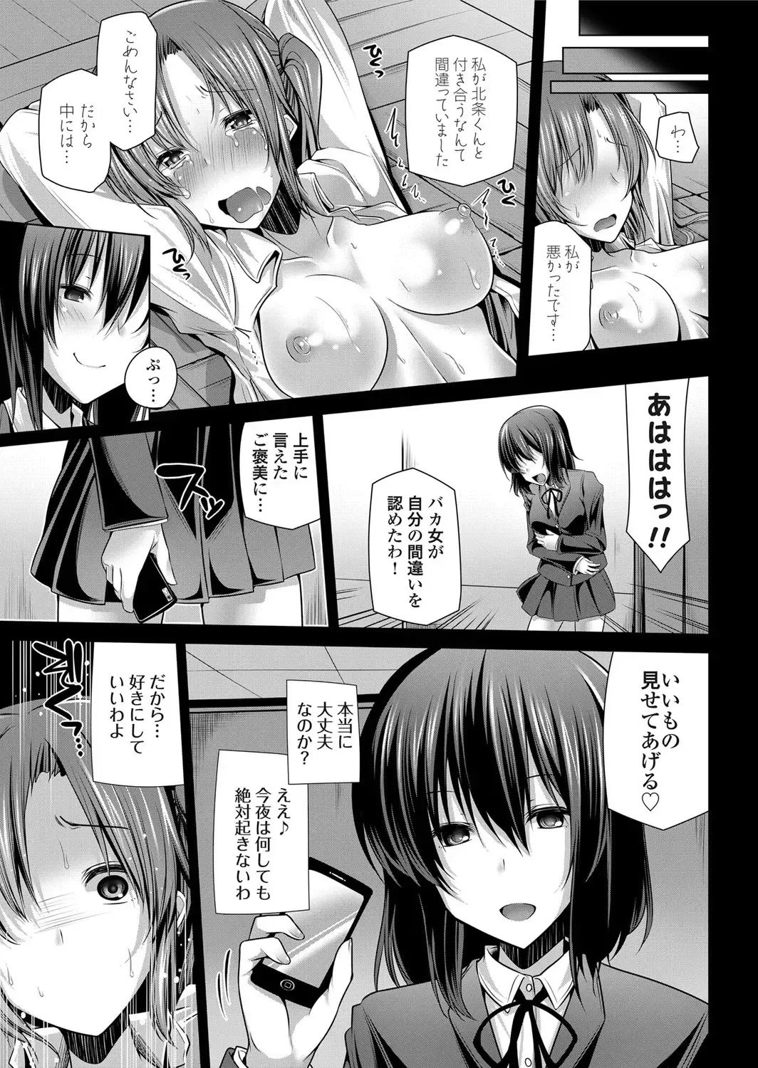 COMIC Grape Vol. 12 Fhentai - Page 88