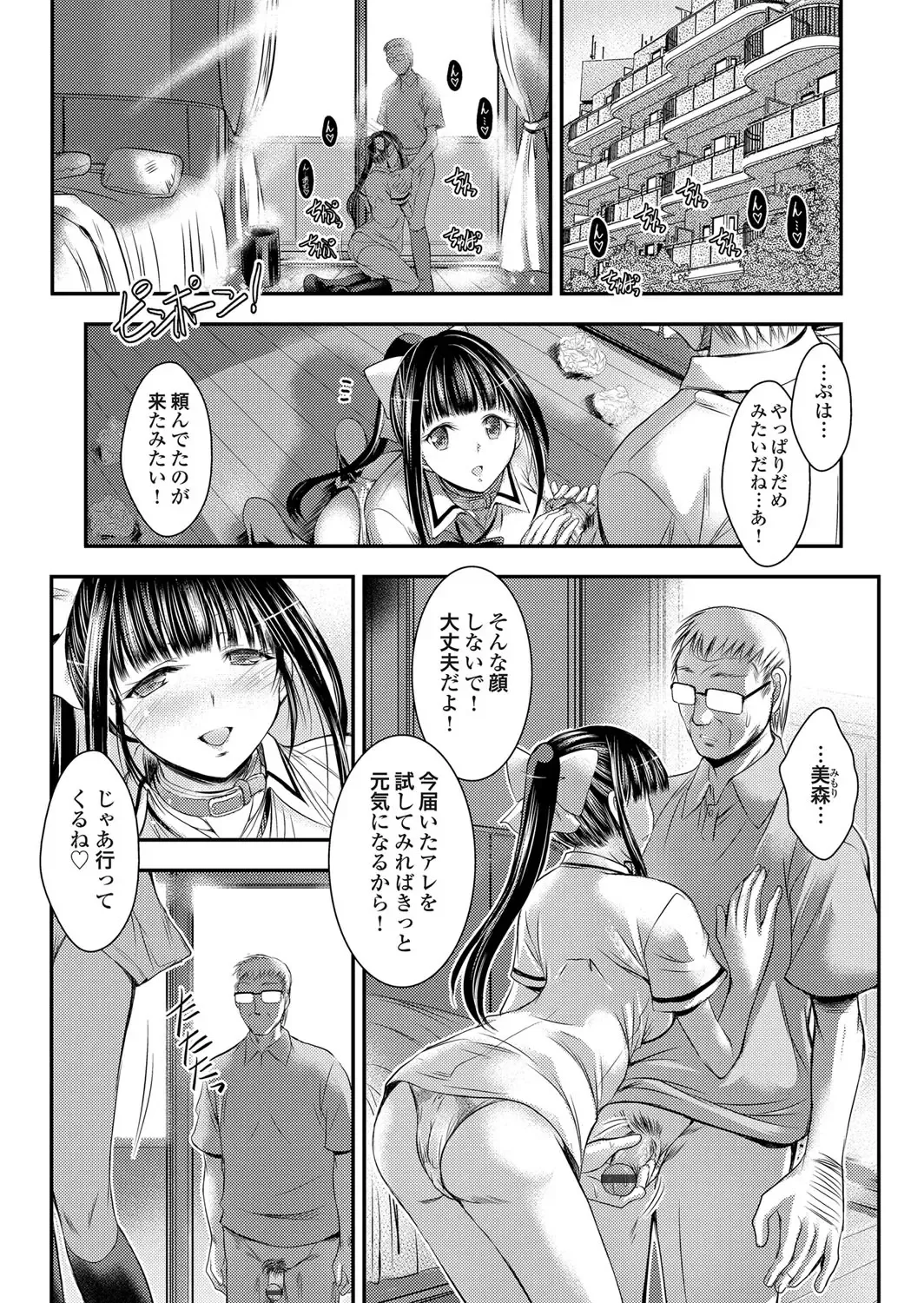 COMIC Grape Vol. 12 Fhentai - Page 98