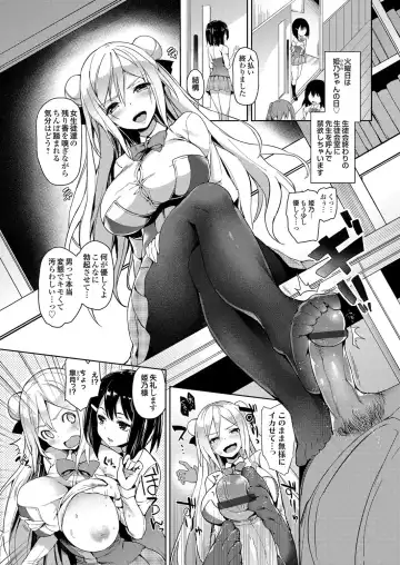 COMIC Grape Vol. 12 Fhentai - Page 24