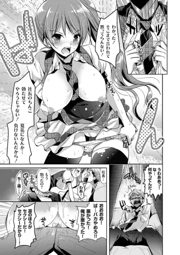 COMIC Grape Vol. 12 Fhentai - Page 64