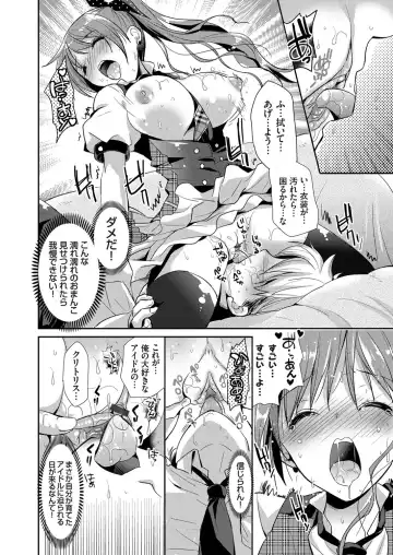 COMIC Grape Vol. 12 Fhentai - Page 67