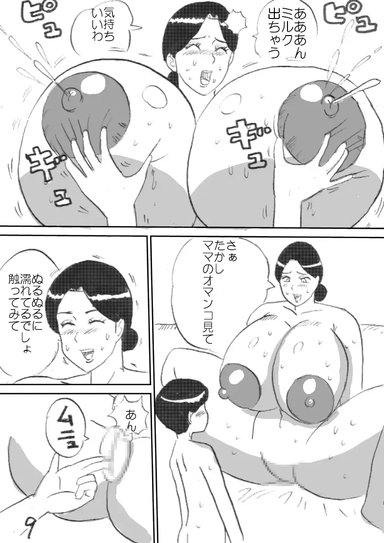 Mama no Shitagi Fhentai - Page 9