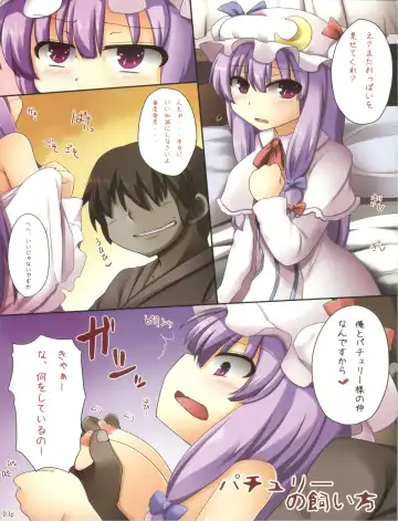 [Ayakase Chiyoko - Ayakase Riberi] Patchouli no Kaikata Fhentai.net - Page 3