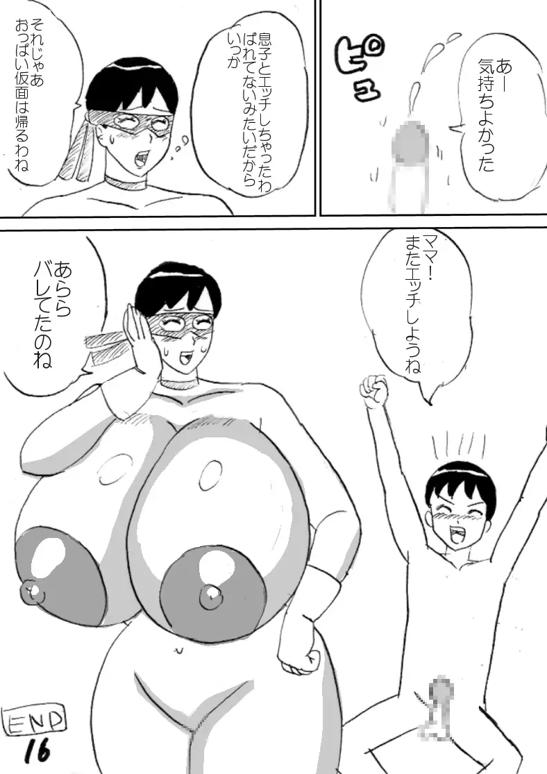 Mama wa Oppai Kamen Fhentai - Page 16