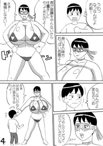 Mama wa Oppai Kamen Fhentai - Page 4
