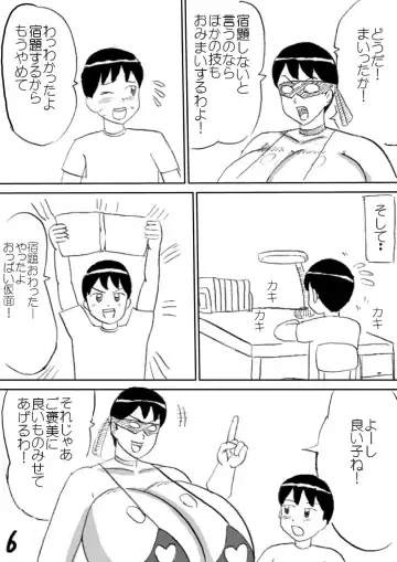 Mama wa Oppai Kamen Fhentai - Page 6