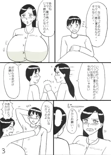 Arashi no Yoru ni Fhentai - Page 3