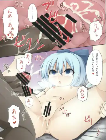 [Ayakase Chiyoko - Ayakase Riberi - Pun2] Cirno-chan no Kaikata Fhentai.net - Page 15