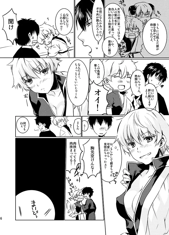 スパーク新刊サンプル sample Fhentai - Page 4