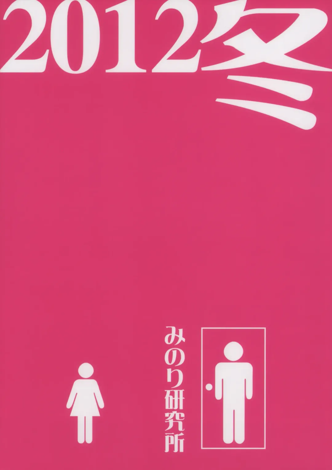 [Minori Kenshirou] Kichikubi Musume Fhentai - Page 32