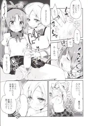 [Azuma Sawayoshi] Sakura-san ga Tottemo Kawaii Kara Fhentai.net - Page 12