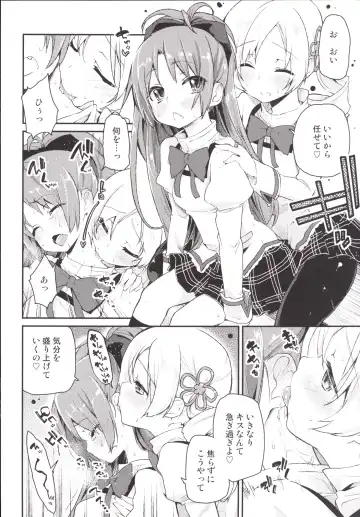 [Azuma Sawayoshi] Sakura-san ga Tottemo Kawaii Kara Fhentai.net - Page 9