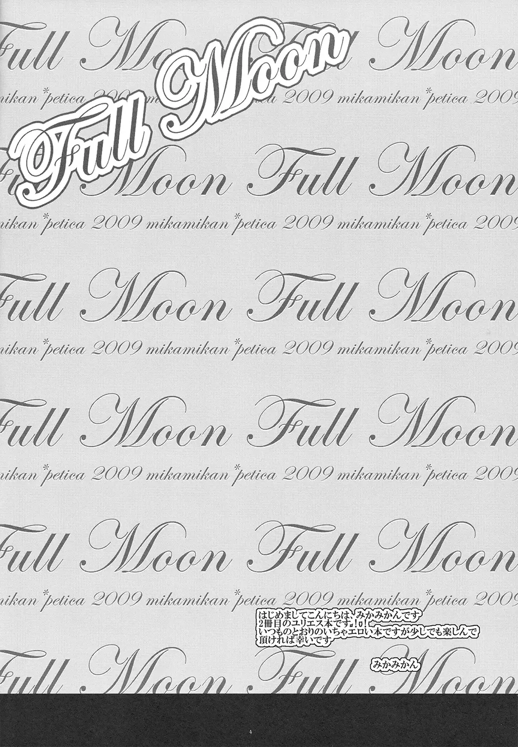 [Mikamikan] Full Moon Fhentai - Page 3