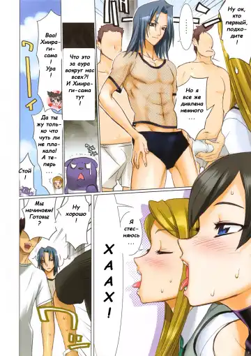 [Inazuma] Fire Power (decensored) Fhentai.net - Page 6