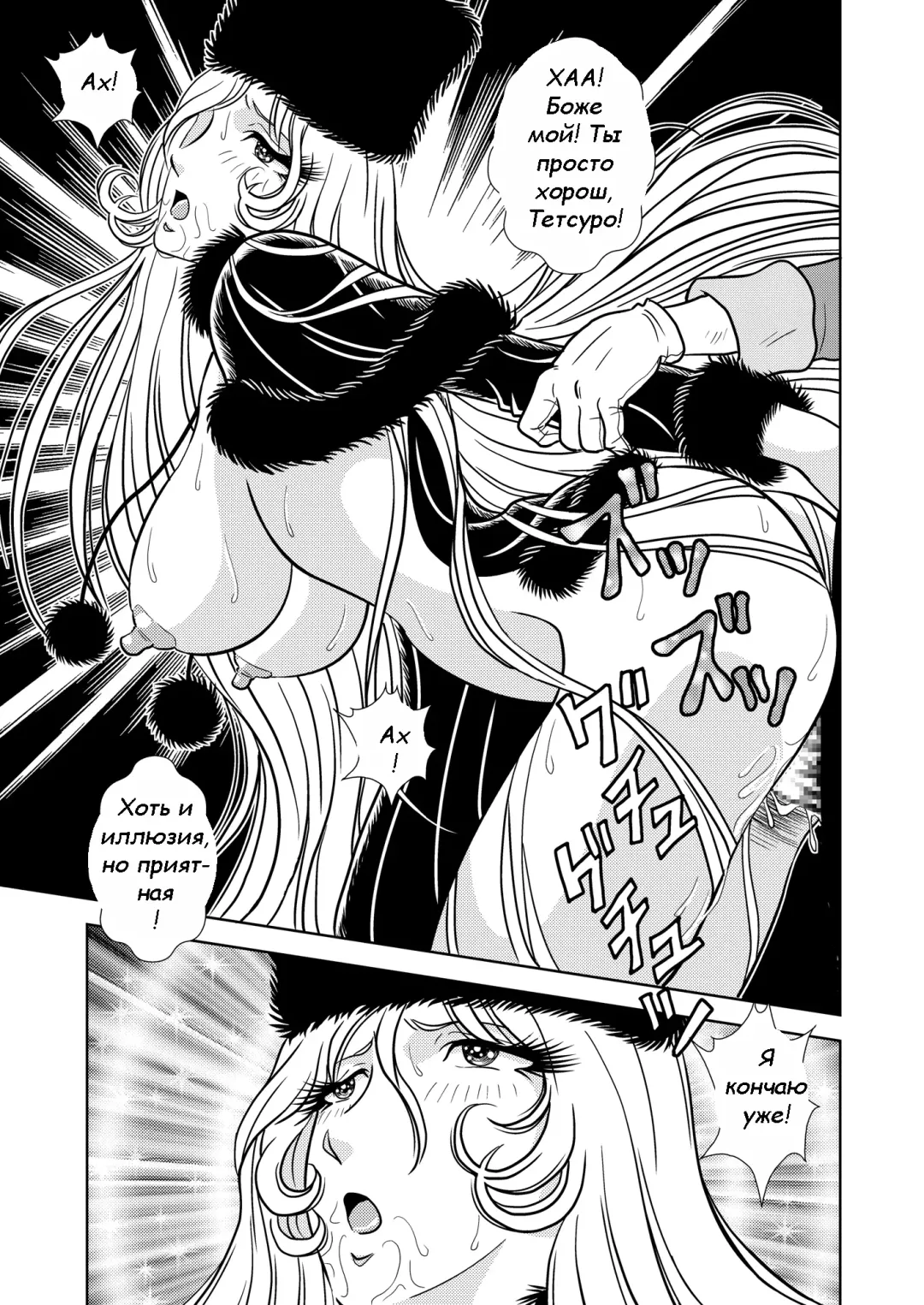 [Kaguyahime] Maetel Story Fhentai - Page 13