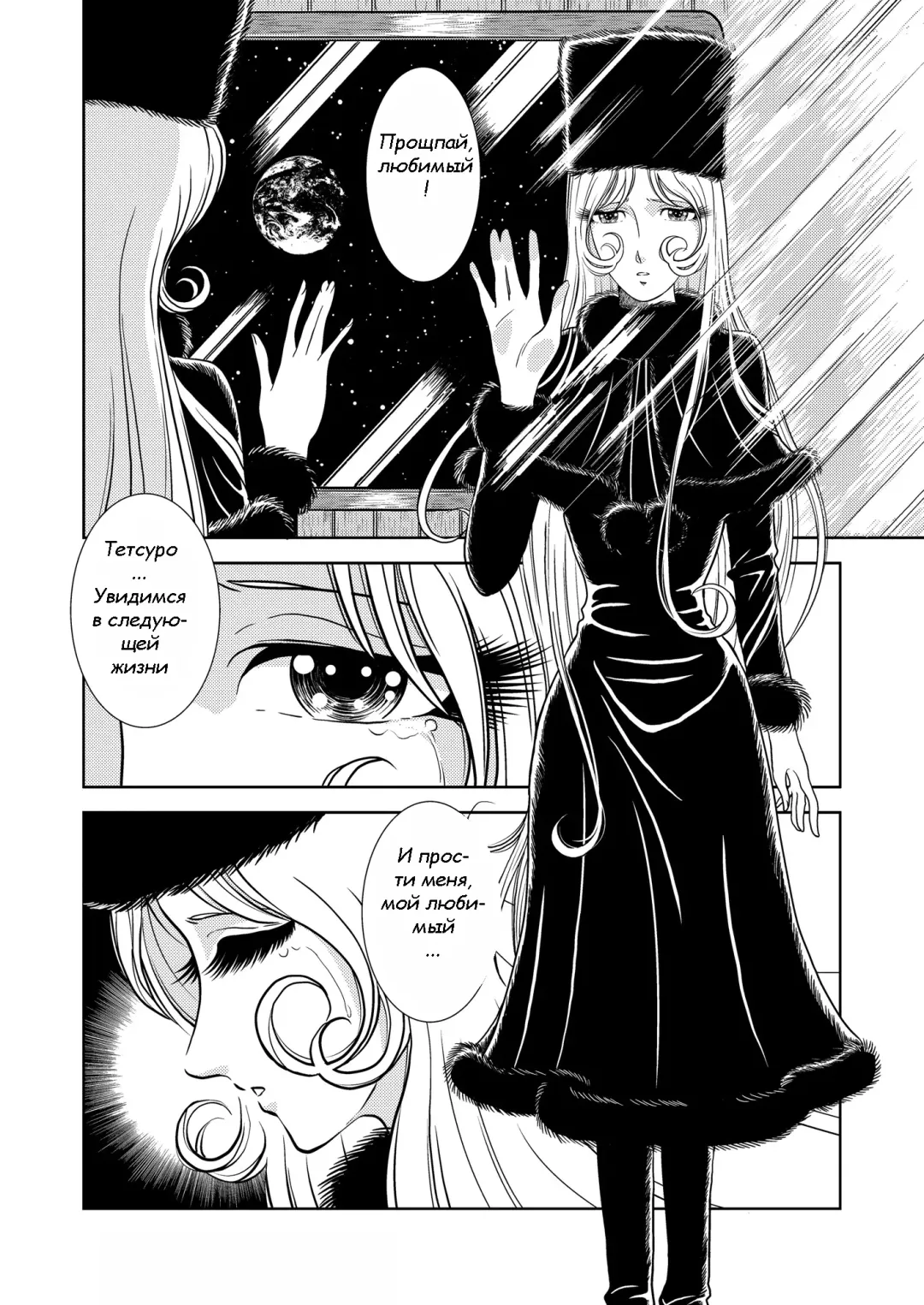 [Kaguyahime] Maetel Story Fhentai - Page 2