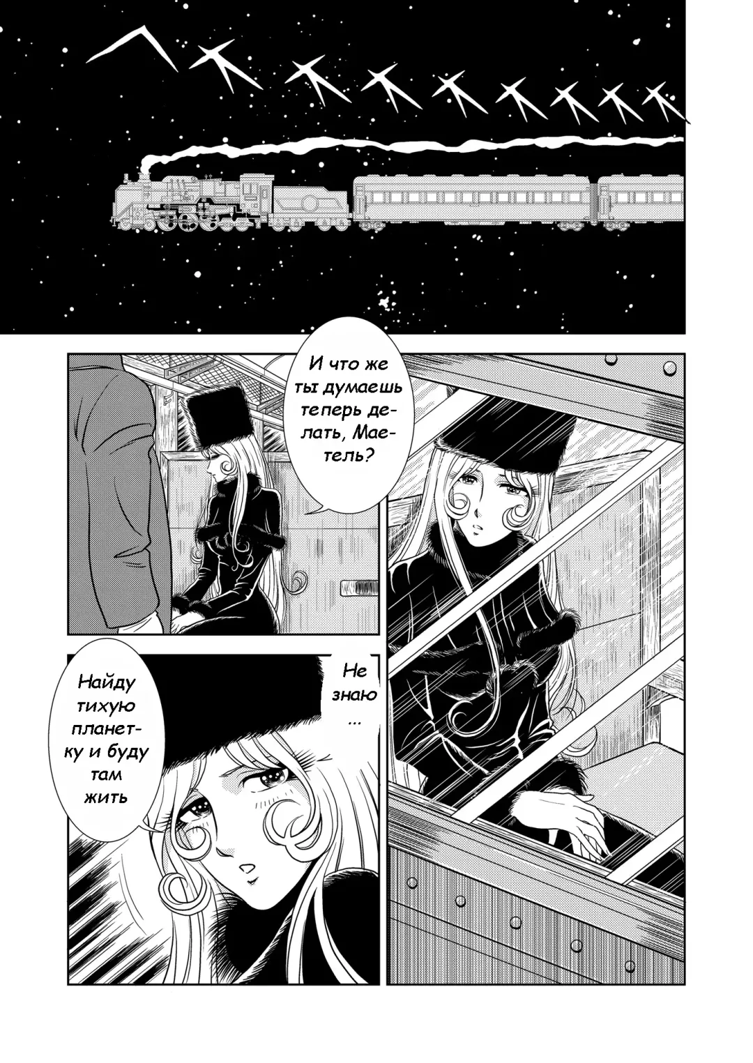[Kaguyahime] Maetel Story Fhentai - Page 3
