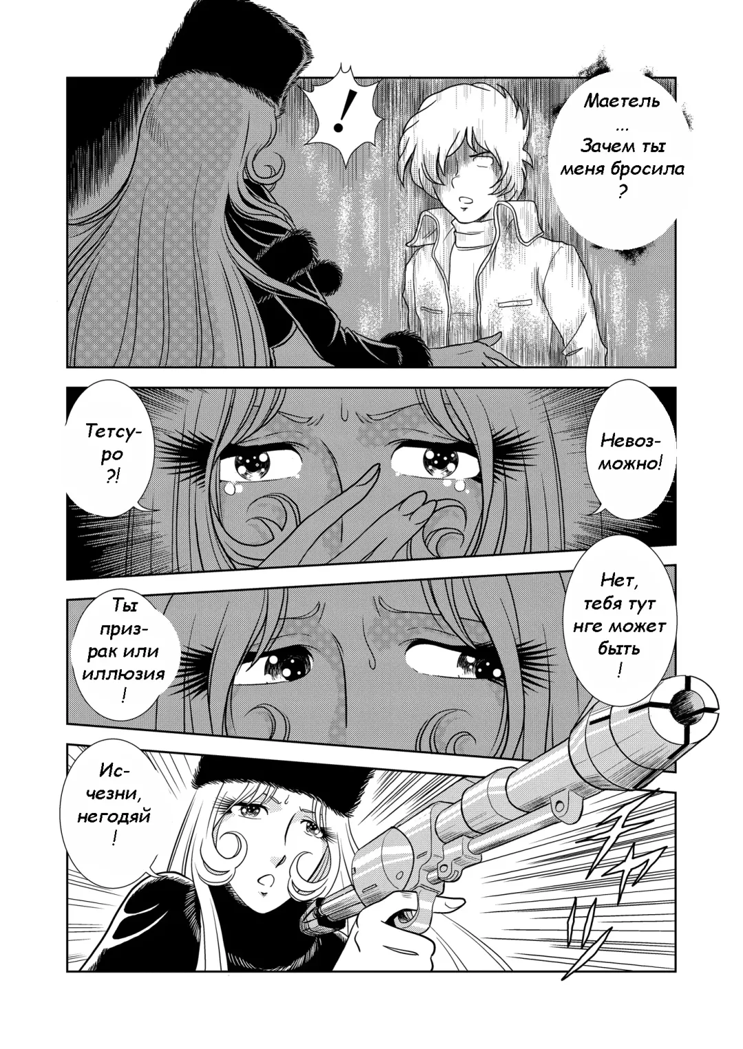 [Kaguyahime] Maetel Story Fhentai - Page 6