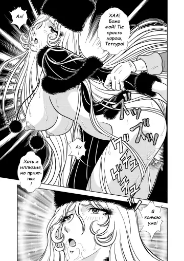 [Kaguyahime] Maetel Story Fhentai - Page 13