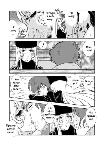 [Kaguyahime] Maetel Story Fhentai - Page 17