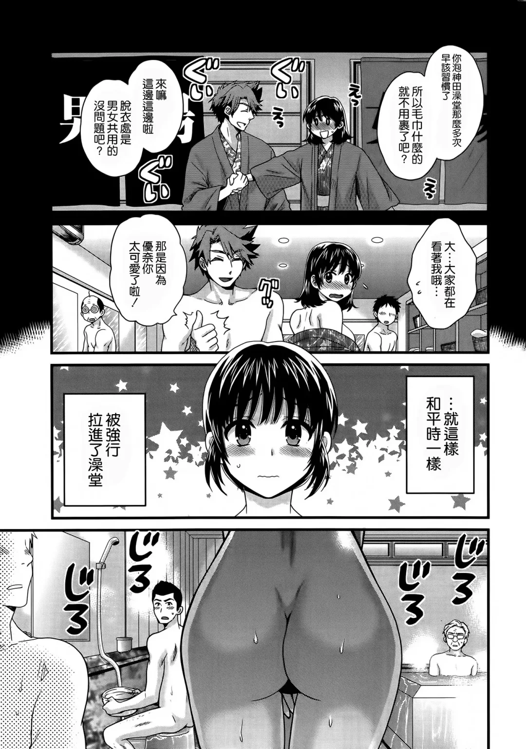 [Pon Takahanada] Niizuma Osenaka Nagashimasu Ch. 6 Fhentai.net - Page 3