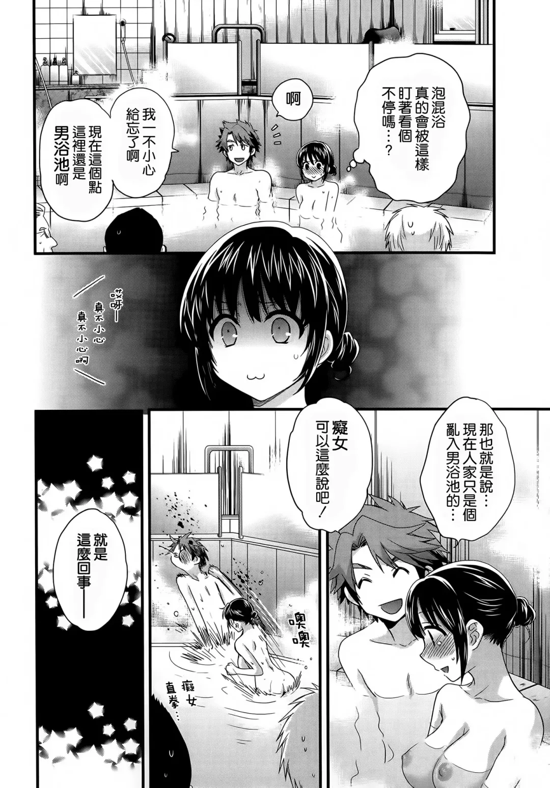 [Pon Takahanada] Niizuma Osenaka Nagashimasu Ch. 6 Fhentai.net - Page 4