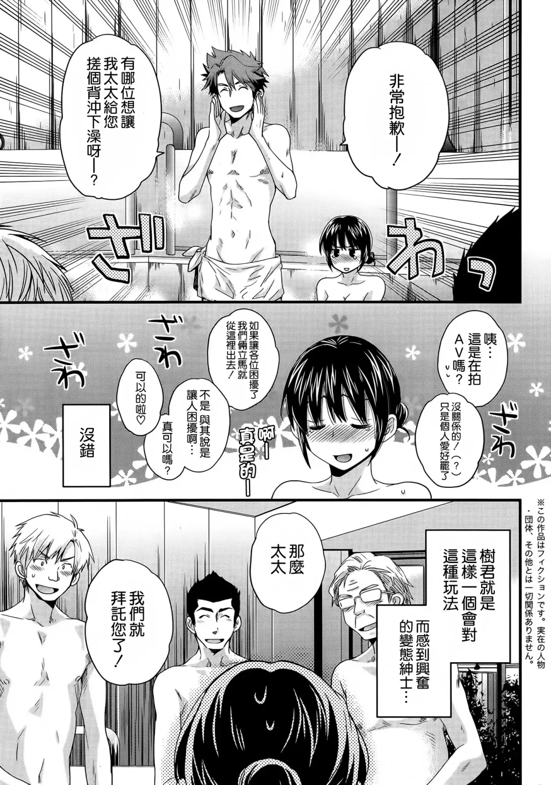 [Pon Takahanada] Niizuma Osenaka Nagashimasu Ch. 6 Fhentai.net - Page 5