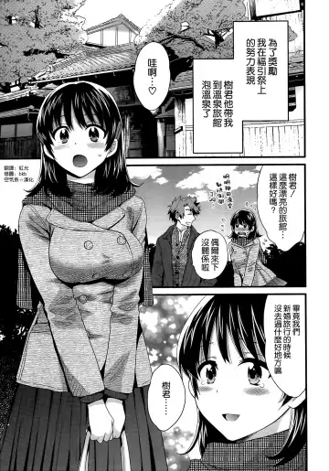 [Pon Takahanada] Niizuma Osenaka Nagashimasu Ch. 6 - Fhentai.net