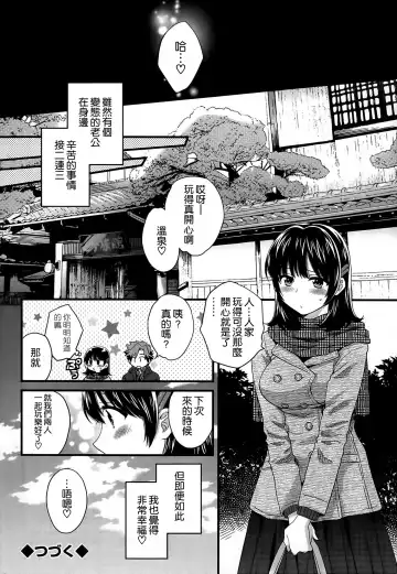 [Pon Takahanada] Niizuma Osenaka Nagashimasu Ch. 6 Fhentai.net - Page 18