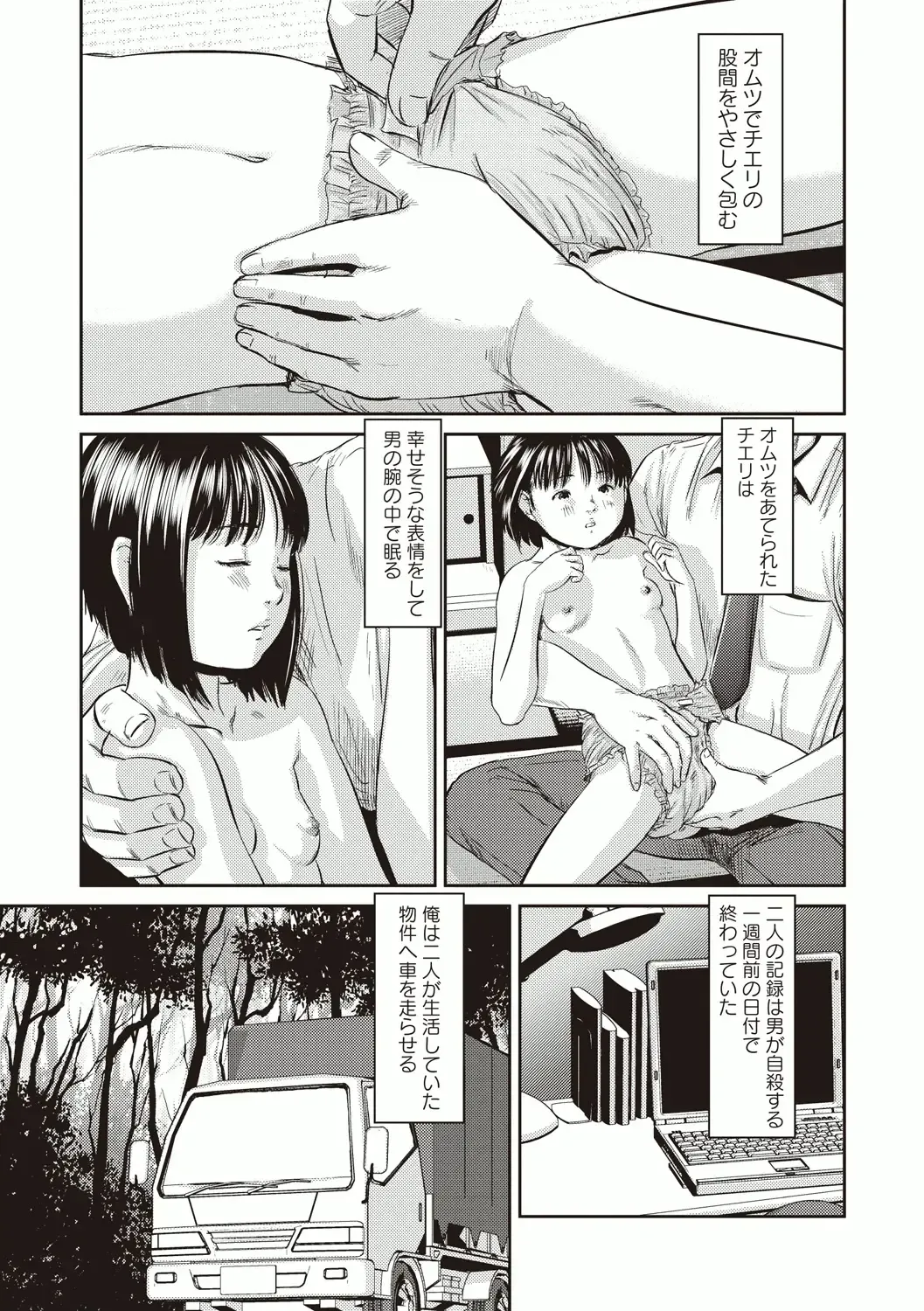 [Shinjima Saki] Best friends Fhentai - Page 22