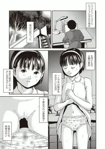 [Shinjima Saki] Best friends Fhentai - Page 2
