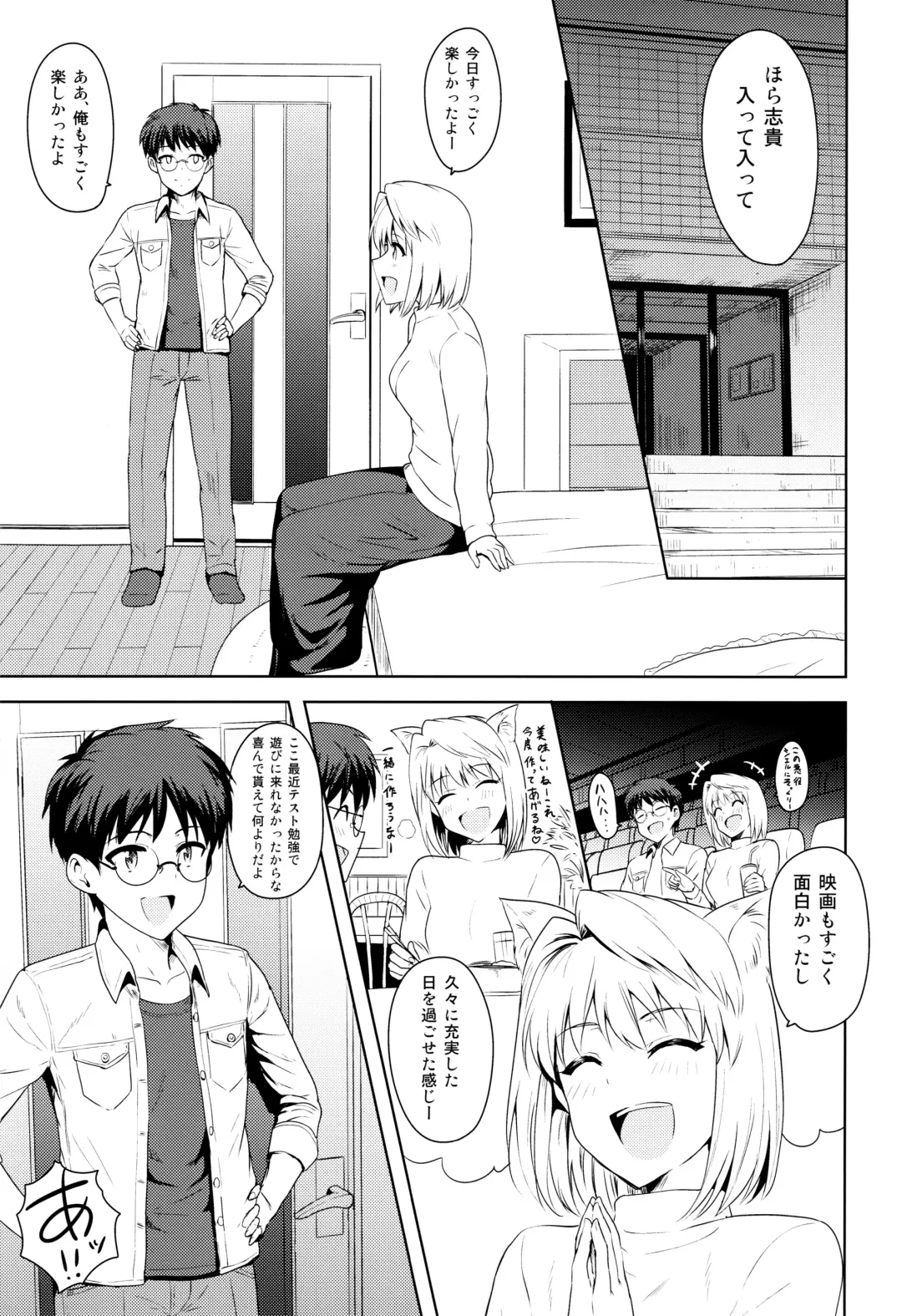 [Tsurui] Aru Hi no Futari ~Arcueid Hen~ Fhentai - Page 2