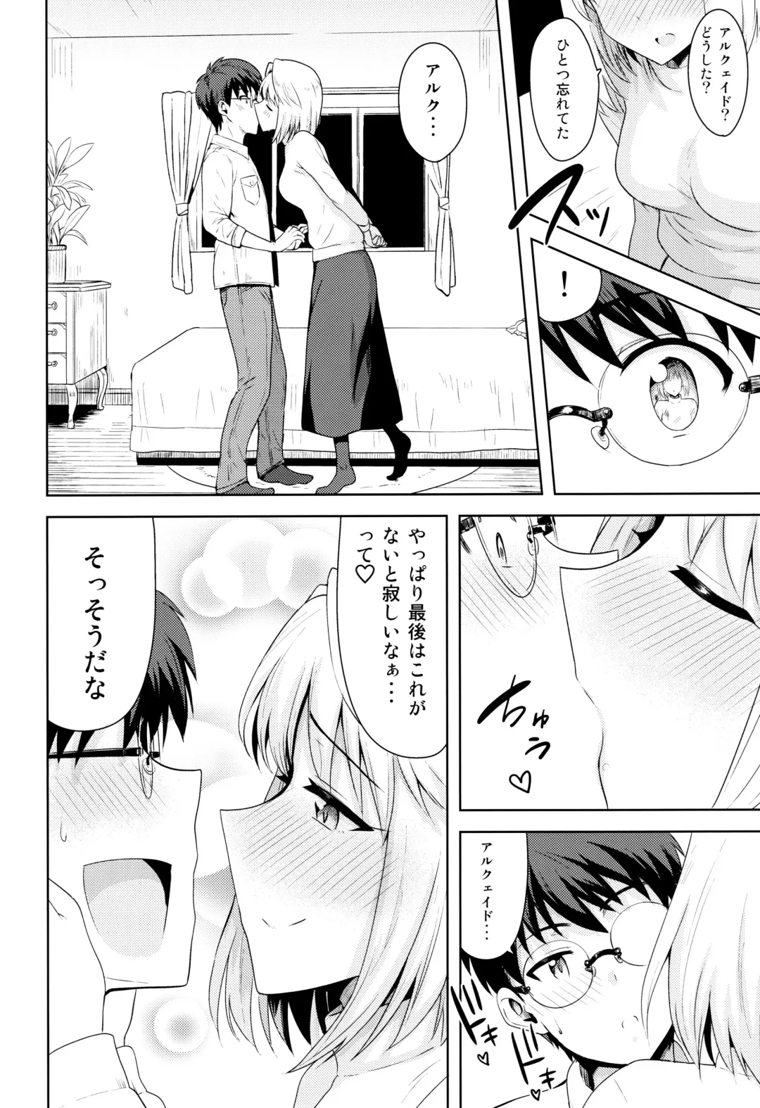 [Tsurui] Aru Hi no Futari ~Arcueid Hen~ Fhentai - Page 3