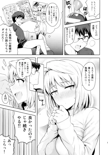 [Tsurui] Aru Hi no Futari ~Arcueid Hen~ Fhentai.net - Page 10