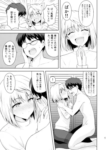 [Tsurui] Aru Hi no Futari ~Arcueid Hen~ Fhentai.net - Page 16