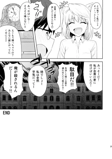 [Tsurui] Aru Hi no Futari ~Arcueid Hen~ Fhentai.net - Page 30