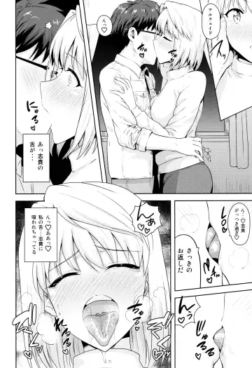 [Tsurui] Aru Hi no Futari ~Arcueid Hen~ Fhentai.net - Page 5