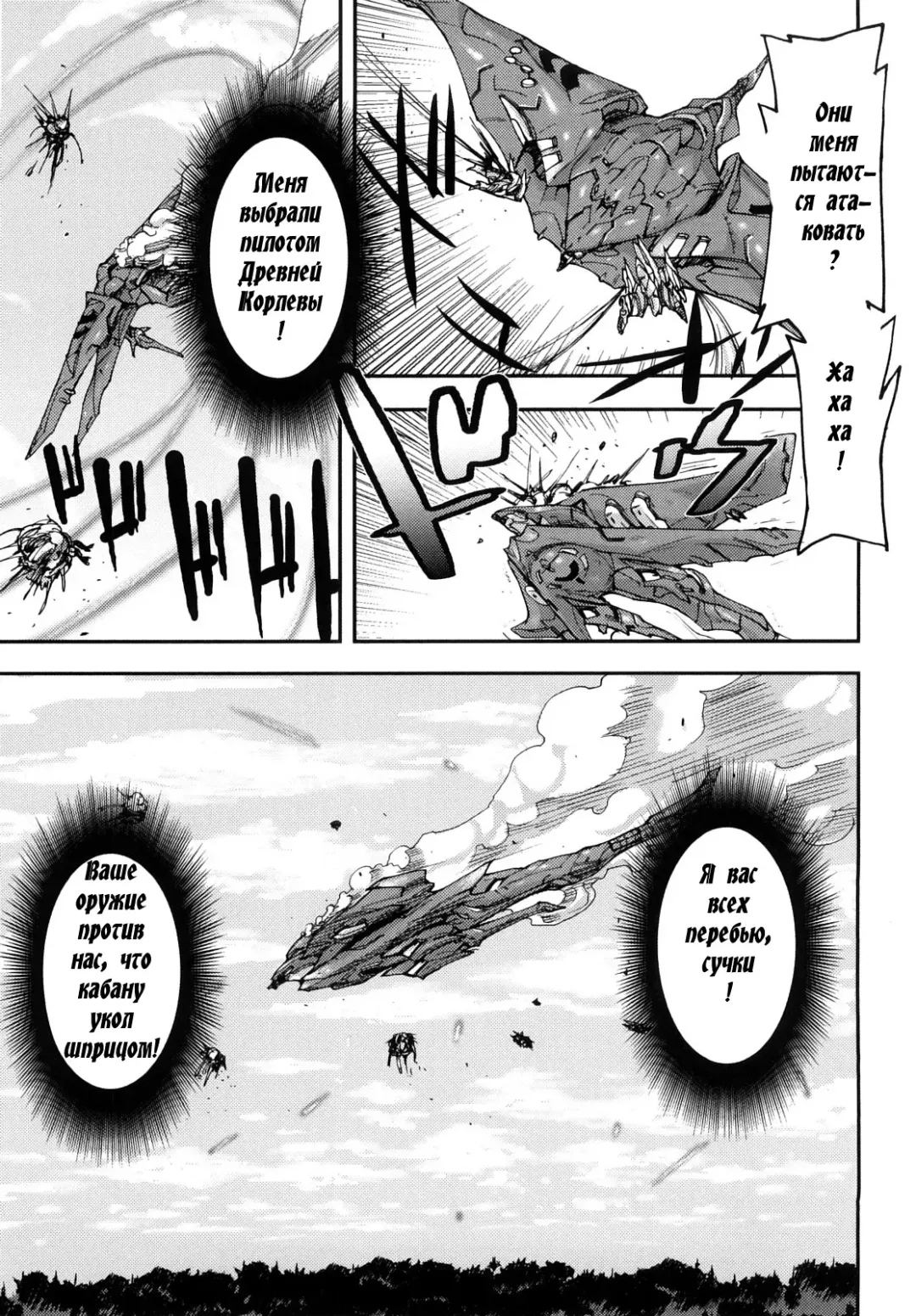 [Ashiomi Masato] Ancient Queen Fhentai.net - Page 4