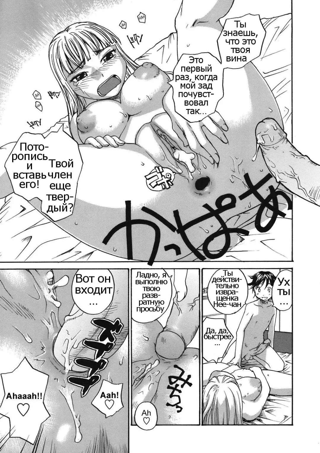 [Rate] Back to Nee-chan (decensored) Fhentai.net - Page 13