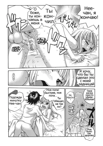 [Rate] Back to Nee-chan (decensored) Fhentai.net - Page 12