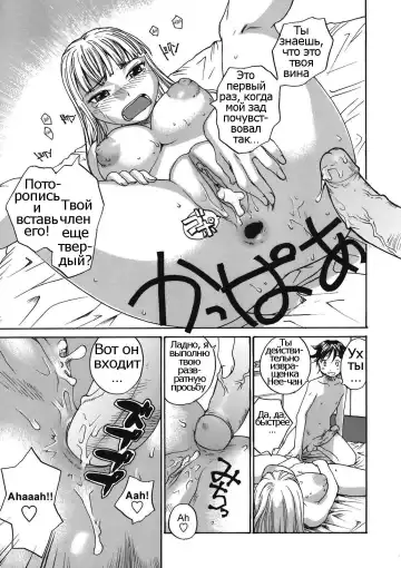 [Rate] Back to Nee-chan (decensored) Fhentai.net - Page 13