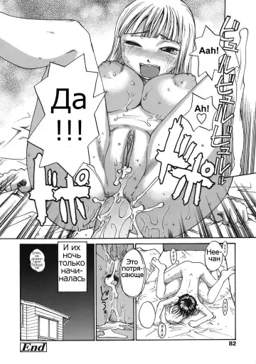 [Rate] Back to Nee-chan (decensored) Fhentai.net - Page 16